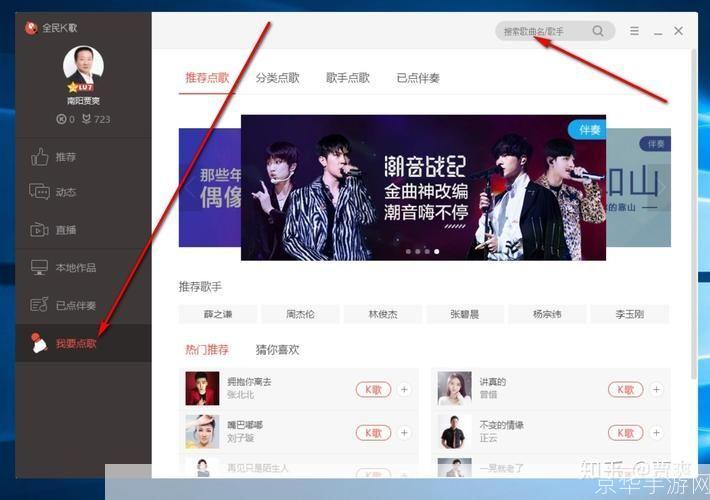 全民k歌怎么安装免费: 全民K歌安装教程：免费享受唱歌的乐趣