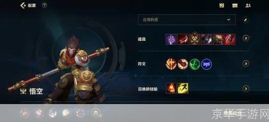 英雄联盟齐天大圣出装攻略:打造无敌猴王