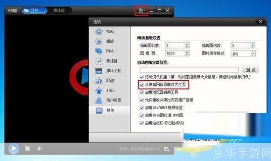 qvod怎么安装: 详细步骤教你如何安装QVOD播放器