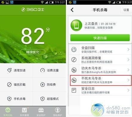 360专杀怎么用: 360专杀工具的使用方法详解