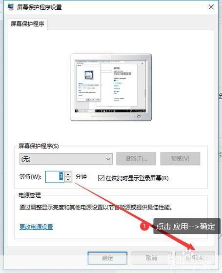 屏幕保护程序怎么用: 屏幕保护程序的使用方法