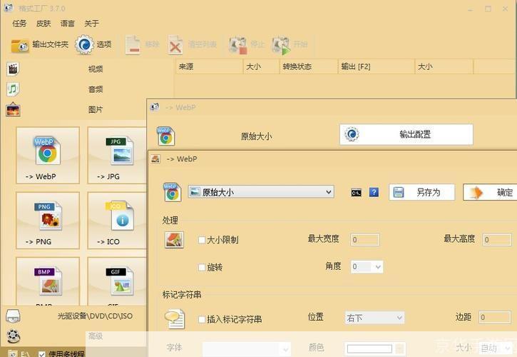 格式工厂软件: 格式工厂软件:一站式多媒体文件转换工具