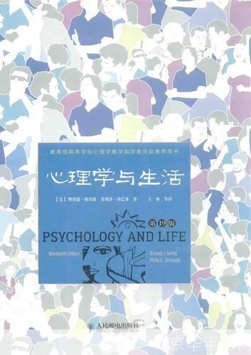 心理学与生活 怎么安装: 如何安装并有效使用心理学与生活