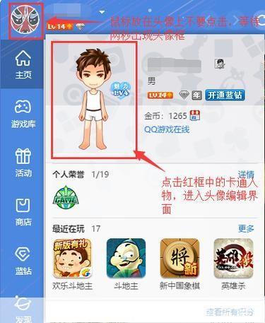 qq游戏大厅手机版怎么用: 详解QQ游戏大厅手机版的使用方法