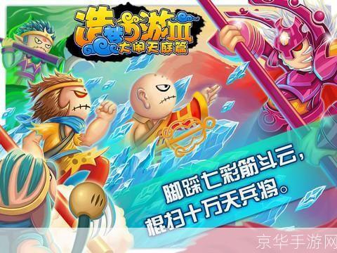 造梦西游3:决战梼杌之巅