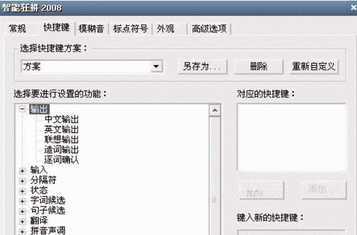 智能狂拼怎么用: 智能狂拼的使用方法详解