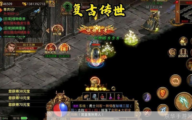 复古传奇手游电脑版:重温经典,传奇再现