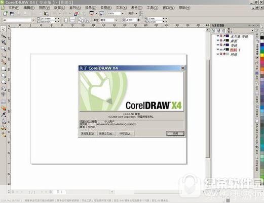 coreldrawx4简体中文正式版: CorelDRAW X4简体中文正式版：图形设计的新里程碑
