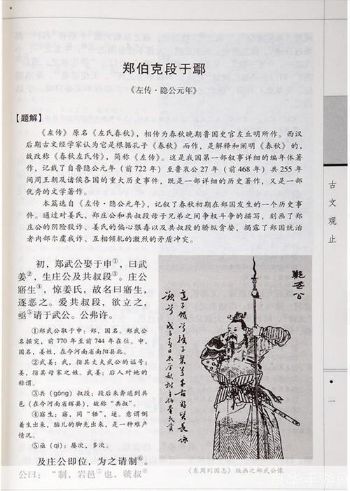 详解古文观止的安装步骤