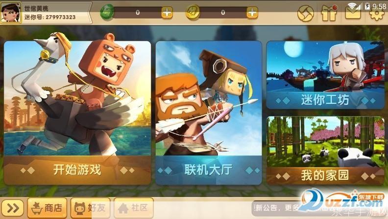 迷你世界最新版本:探索无限创意,开启全新冒险之旅