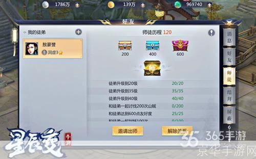 星辰变游戏怎么用: 星辰变游戏使用指南