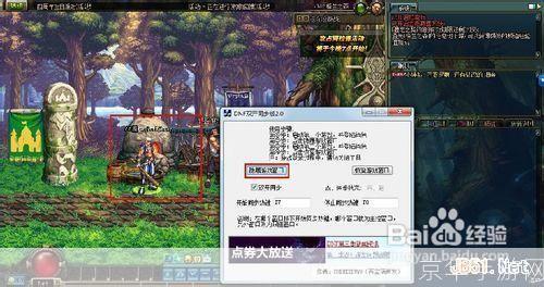 如何从官网安装DNF百宝箱