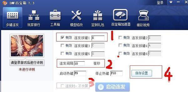 如何从官网安装DNF百宝箱