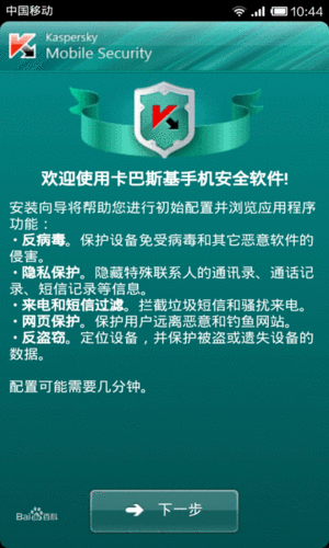 卡巴斯基安全软件:免费还是付费?