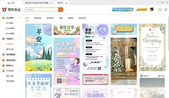 可牛怎么用: 如何充分利用可牛软件提升工作效率