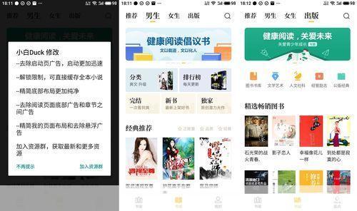 七猫免费阅读小说怎么用app: 七猫免费阅读小说APP使用指南