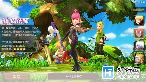 龙之谷魔导师:魔法与冒险的奇幻之旅