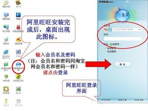 啊里旺旺买家怎么安装2013: 阿里旺旺买家版2013安装教程