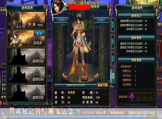 御龙在天:决战孙尚香