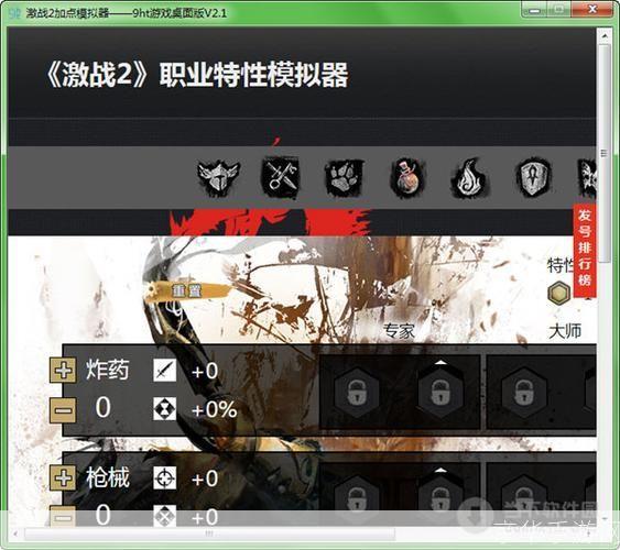 激战2战士加点攻略:打造无敌战斗机器
