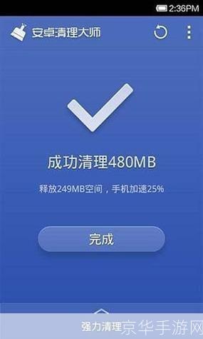 安卓优化大师360：您的移动设备的最佳助手