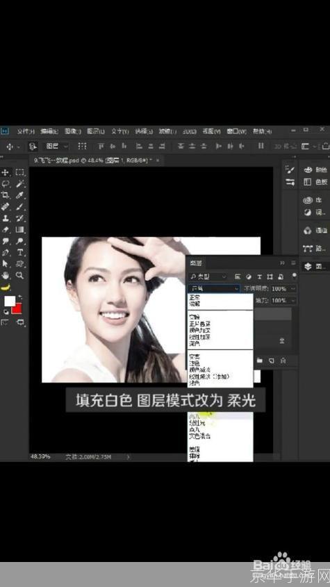 PS美白插件安装教程