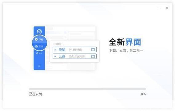 详细步骤教你如何安装迅雷云
