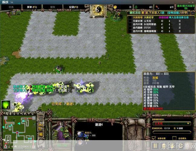 混乱武林2:武侠世界的策略之战
