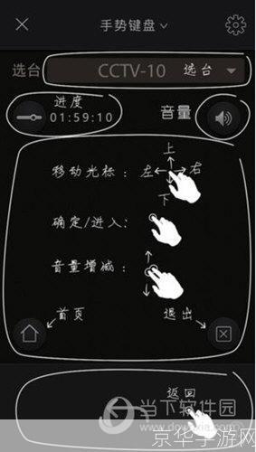 详细步骤教你如何安装小象嗨TV