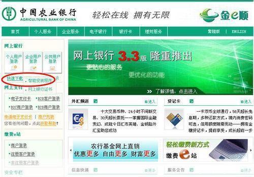 农行网上银行证书怎么安装: 农行网上银行证书安装指南