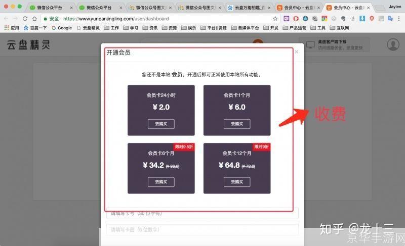 网盘精灵怎么用: 详解网盘精灵的使用方法