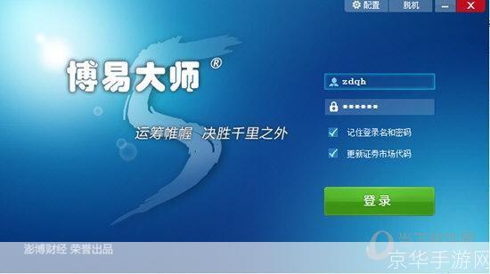 中大期货博易大师:一款高效便捷的期货交易软件