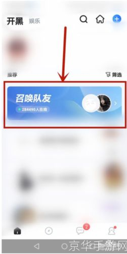 TT语音使用指南：如何高效地进行在线语音交流