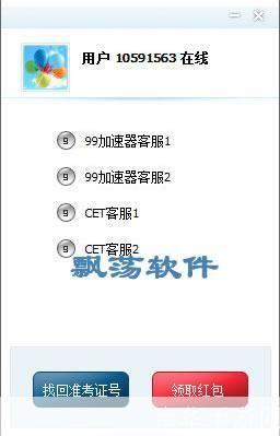 99宿舍网客服软件: 99宿舍网客服软件：提升在线学习体验的必备工具