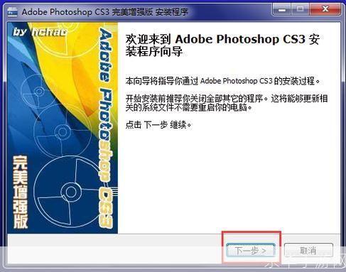 如何安装并使用Photoshop CS3