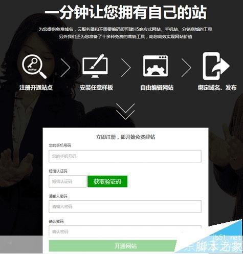 免费网站软件怎么安装大全: 免费网站软件安装大全:一步步教你如何轻松搭建自己的网站