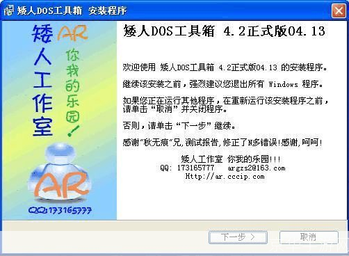 矮人DOS安装教程:一步步教你如何安装和使用