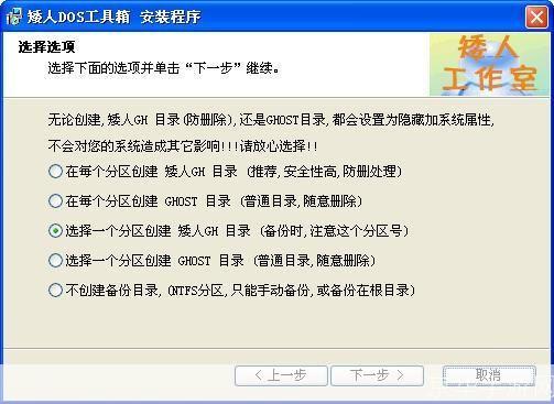矮人DOS安装教程:一步步教你如何安装和使用