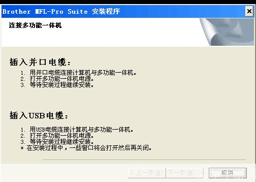 brother fax-2820驱动怎么安装: 详解Brother FAX-2820驱动安装步骤