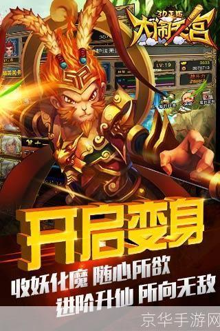 大闹天宫3d怎么安装: 详细步骤教你如何安装大闹天宫3D游戏