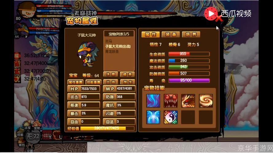 造梦西游3蜈蚣精:造梦西游3蜈蚣精挑战指南