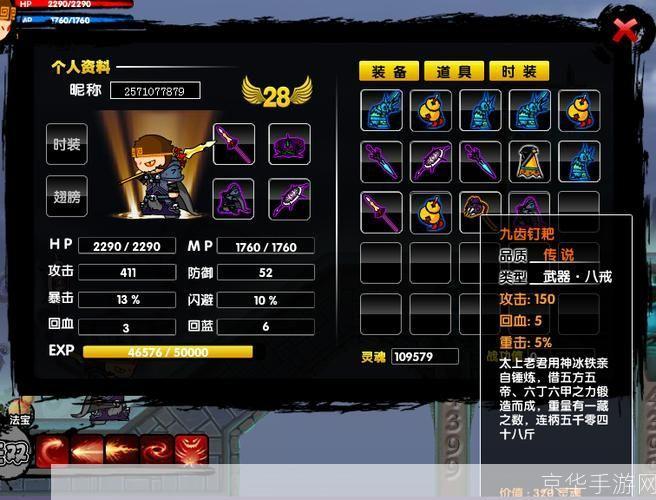 造梦西游2刑天爆率全解析：如何提升获取稀有装备的成功率