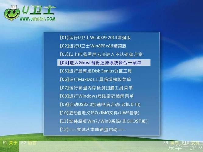 u盘卫士怎么安装: 详解U盘卫士的安装步骤