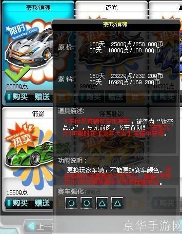 QQ飞车紫钻每月礼包详解:豪华福利助力玩家极速狂飙