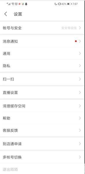 陌陌最新2019官方怎么用: 陌陌2019官方版使用指南