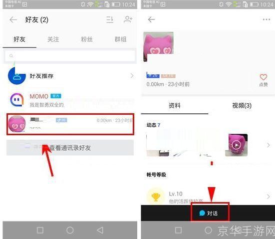 陌陌最新2019官方怎么用: 陌陌2019官方版使用指南