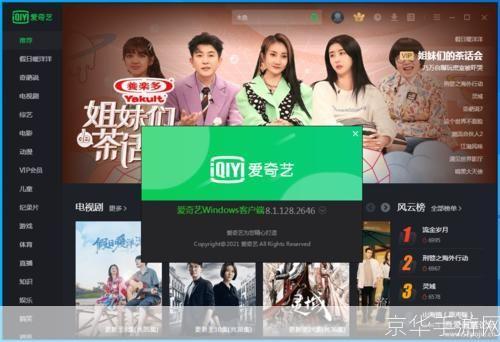爱奇艺pc客户端: 探索爱奇艺PC客户端的全新功能与优化体验