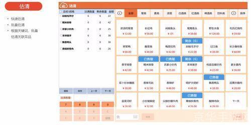 餐厅收银软件:提升效率,优化服务