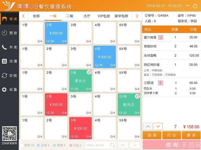 餐厅收银软件:提升效率,优化服务