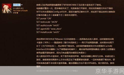 wow登陆卡蓝条:解决魔兽世界登录卡蓝条问题,畅享游戏乐趣